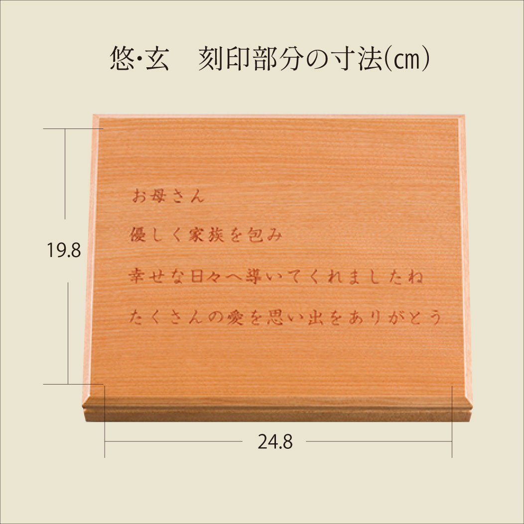 悠