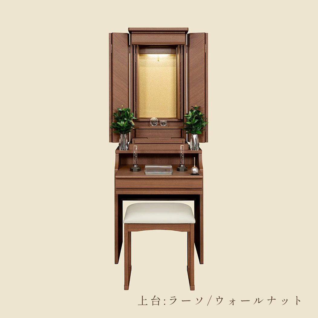 ソピア /ウォールナット