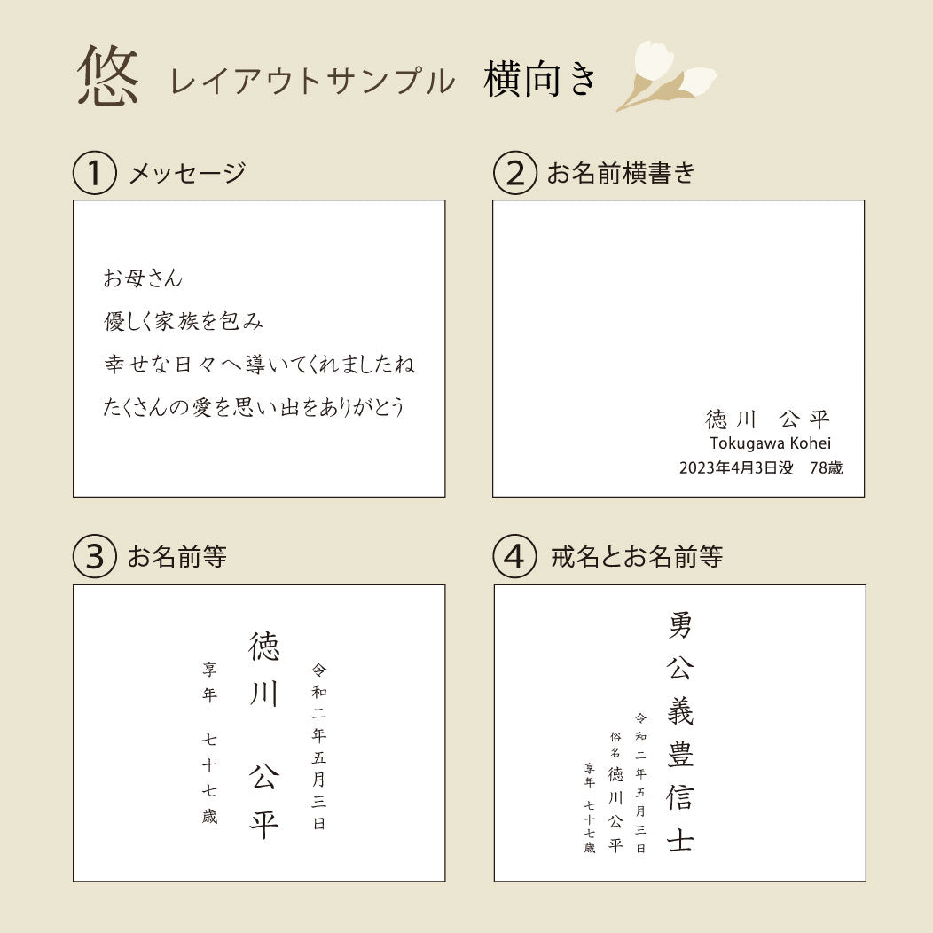悠