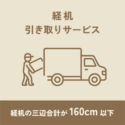 仏壇引き取り・処分　160ｃｍ以下