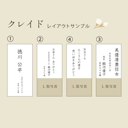 クレイド
