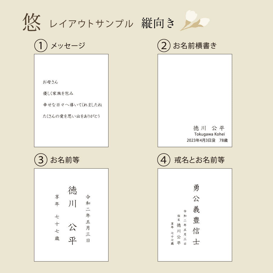 悠