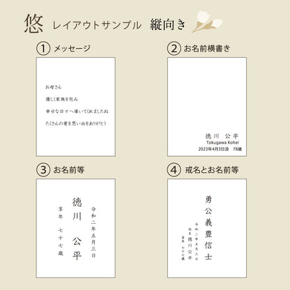 悠