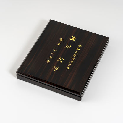 悠