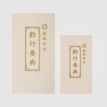 経本