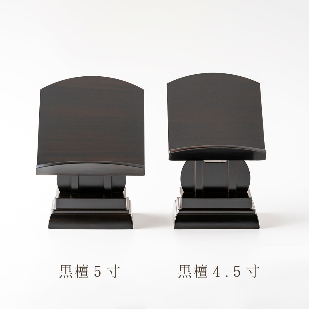 プラスチック仏具　見台　4.5寸 ／ 5寸