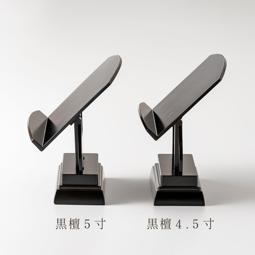 プラスチック仏具　見台　4.5寸 ／ 5寸