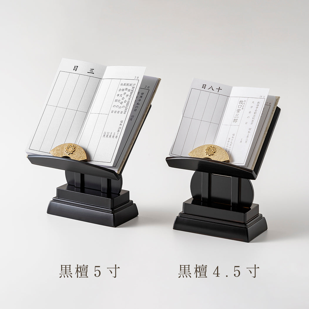 プラスチック仏具　見台　4.5寸 ／ 5寸