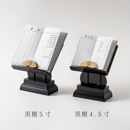 プラスチック仏具　見台　4.5寸 ／ 5寸